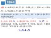 3.2.2 一元一次方程的解法（一）移项 （教学课件）-2023-2024学年七年级数学上册同步精品备课（课件+教学设计+导学案）（人教版）