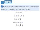 3.2.2 一元一次方程的解法（一）移项 （教学课件）-2023-2024学年七年级数学上册同步精品备课（课件+教学设计+导学案）（人教版）