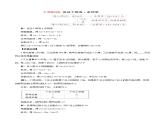 3.2.2 一元一次方程的解法（一）移项（教学设计）-2023-2024学年七年级数学上册同步精品备课（课件+教学设计+导学案）（人教版）