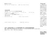 3.3.1 一元一次方程的解法（二）去括号（导学案）-2023-2024学年七年级数学上册同步精品备课（课件+教学设计+导学案）（人教版）