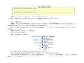 3.3.1 一元一次方程的解法（二）去括号（教学设计）-2023-2024学年七年级数学上册同步精品备课（课件+教学设计+导学案）（人教版）