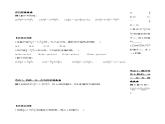 3.3.2 一元一次方程的解法（二）去分母（导学案）-2023-2024学年七年级数学上册同步精品备课（课件+教学设计+导学案）（人教版）