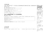 3.3.2 一元一次方程的解法（二）去分母（导学案）-2023-2024学年七年级数学上册同步精品备课（课件+教学设计+导学案）（人教版）