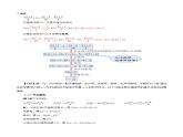 3.3.2 一元一次方程的解法（二）去分母（教学设计）-2023-2024学年七年级数学上册同步精品备课（课件+教学设计+导学案）（人教版）