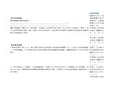 3.4.1 实际问题与一元一次方程(一) 配套问题和工程问题（导学案）-2023-2024学年七年级数学上册同步精品备课（课件+教学设计+导学案）（人教版）