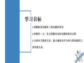 3.4.1 实际问题与一元一次方程(一) 配套问题和工程问题（教学课件）-2023-2024学年七年级数学上册同步精品备课（课件+教学设计+导学案）（人教版）