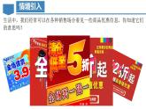 3.4.2 实际问题与一元一次方程(二) 销售中的盈亏问题（教学课件）-2023-2024学年七年级数学上册同步精品备课（课件+教学设计+导学案）（人教版）