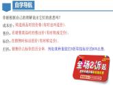 3.4.2 实际问题与一元一次方程(二) 销售中的盈亏问题（教学课件）-2023-2024学年七年级数学上册同步精品备课（课件+教学设计+导学案）（人教版）