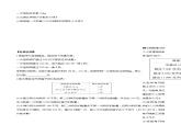 3.4.4 实际问题与一元一次方程(四)电话计费问题（导学案）-2023-2024学年七年级数学上册同步精品备课（课件+教学设计+导学案）（人教版）