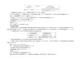 3.4.4 实际问题与一元一次方程(四)电话计费问题（教学设计）-2023-2024学年七年级数学上册同步精品备课（课件+教学设计+导学案）（人教版）