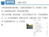 第3章 一元一次方程（单元解读课件）-2023-2024学年七年级数学上册同步精品备课（课件+教学设计+导学案）（人教版）