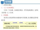 第3章 一元一次方程（复习课件）-2023-2024学年七年级数学上册同步精品备课（课件+教学设计+导学案）（人教版）