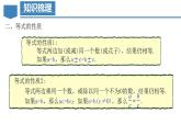 第3章 一元一次方程（复习课件）-2023-2024学年七年级数学上册同步精品备课（课件+教学设计+导学案）（人教版）