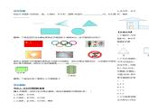 4.1.1 认识立体图形与平面图形（导学案）-2023-2024学年七年级数学上册同步精品备课（课件+教学设计+导学案）（人教版）