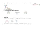 4.1.1 认识立体图形与平面图形（导学案）-2023-2024学年七年级数学上册同步精品备课（课件+教学设计+导学案）（人教版）