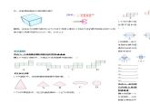 4.1.2 从不同方向看立体图形与立体图形的展开图（导学案）-2023-2024学年七年级数学上册同步精品备课（课件+教学设计+导学案）（人教版）