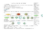 4.1.3 点、线、面、体（导学案）-2023-2024学年七年级数学上册同步精品备课（课件+教学设计+导学案）（人教版）