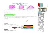 4.1.3 点、线、面、体（导学案）-2023-2024学年七年级数学上册同步精品备课（课件+教学设计+导学案）（人教版）