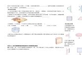 4.1.3 点、线、面、体（导学案）-2023-2024学年七年级数学上册同步精品备课（课件+教学设计+导学案）（人教版）