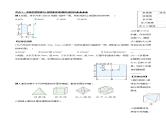 4.1.3 点、线、面、体（导学案）-2023-2024学年七年级数学上册同步精品备课（课件+教学设计+导学案）（人教版）