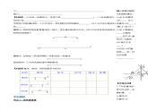 4.2.1 直线、射线、线段（导学案）-2023-2024学年七年级数学上册同步精品备课（课件+教学设计+导学案）（人教版）