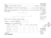 4.2.1 直线、射线、线段（导学案）-2023-2024学年七年级数学上册同步精品备课（课件+教学设计+导学案）（人教版）