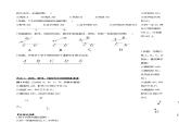 4.2.1 直线、射线、线段（导学案）-2023-2024学年七年级数学上册同步精品备课（课件+教学设计+导学案）（人教版）