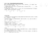 4.2.1 直线、射线、线段（导学案）-2023-2024学年七年级数学上册同步精品备课（课件+教学设计+导学案）（人教版）