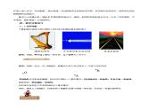 4.2.1 直线、射线、线段（教学设计）-2023-2024学年七年级数学上册同步精品备课（课件+教学设计+导学案）（人教版）