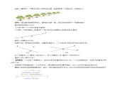 4.2.1 直线、射线、线段（教学设计）-2023-2024学年七年级数学上册同步精品备课（课件+教学设计+导学案）（人教版）