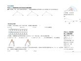 4.2.2 线段长短的比较与运算（导学案）-2023-2024学年七年级数学上册同步精品备课（课件+教学设计+导学案）（人教版）