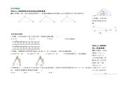 4.2.2 线段长短的比较与运算（导学案）-2023-2024学年七年级数学上册同步精品备课（课件+教学设计+导学案）（人教版）