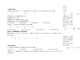 4.2.2 线段长短的比较与运算（导学案）-2023-2024学年七年级数学上册同步精品备课（课件+教学设计+导学案）（人教版）