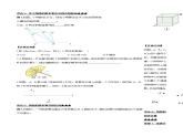 4.2.2 线段长短的比较与运算（导学案）-2023-2024学年七年级数学上册同步精品备课（课件+教学设计+导学案）（人教版）