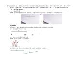 4.2.2 线段长短的比较与运算（教学设计）-2023-2024学年七年级数学上册同步精品备课（课件+教学设计+导学案）（人教版）