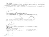 4.3.1 角（教学设计）-2023-2024学年七年级数学上册同步精品备课（课件+教学设计+导学案）（人教版）