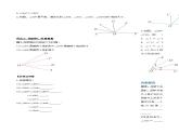 4.3.2 角的比较与运算（导学案）-2023-2024学年七年级数学上册同步精品备课（课件+教学设计+导学案）（人教版）
