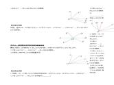 4.3.2 角的比较与运算（导学案）-2023-2024学年七年级数学上册同步精品备课（课件+教学设计+导学案）（人教版）