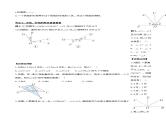 4.3.3 余角和补角（导学案）-2023-2024学年七年级数学上册同步精品备课（课件+教学设计+导学案）（人教版）