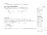 4.3.3 余角和补角（导学案）-2023-2024学年七年级数学上册同步精品备课（课件+教学设计+导学案）（人教版）