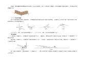 4.3.3 余角和补角（教学设计）-2023-2024学年七年级数学上册同步精品备课（课件+教学设计+导学案）（人教版）