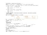 4.3.3 余角和补角（教学设计）-2023-2024学年七年级数学上册同步精品备课（课件+教学设计+导学案）（人教版）