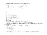 4.3.3 余角和补角（教学设计）-2023-2024学年七年级数学上册同步精品备课（课件+教学设计+导学案）（人教版）