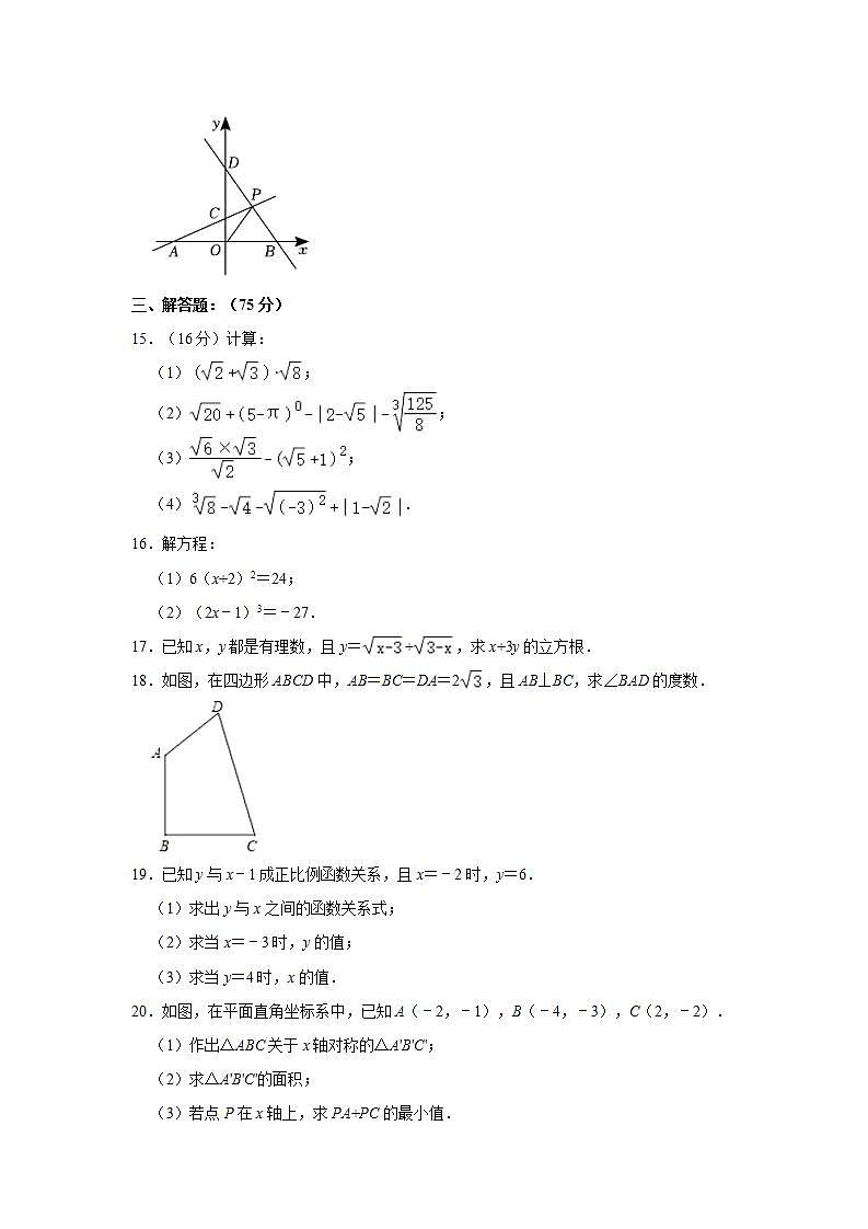 2023-2024学年陕西省汉中市南郑区龙岗中学八年级（上）期中数学试卷（含解析）第3页