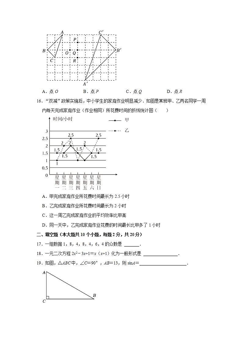 2023-2024学年河北省秦皇岛市青龙县九年级（上）期中数学试卷（含解析）03