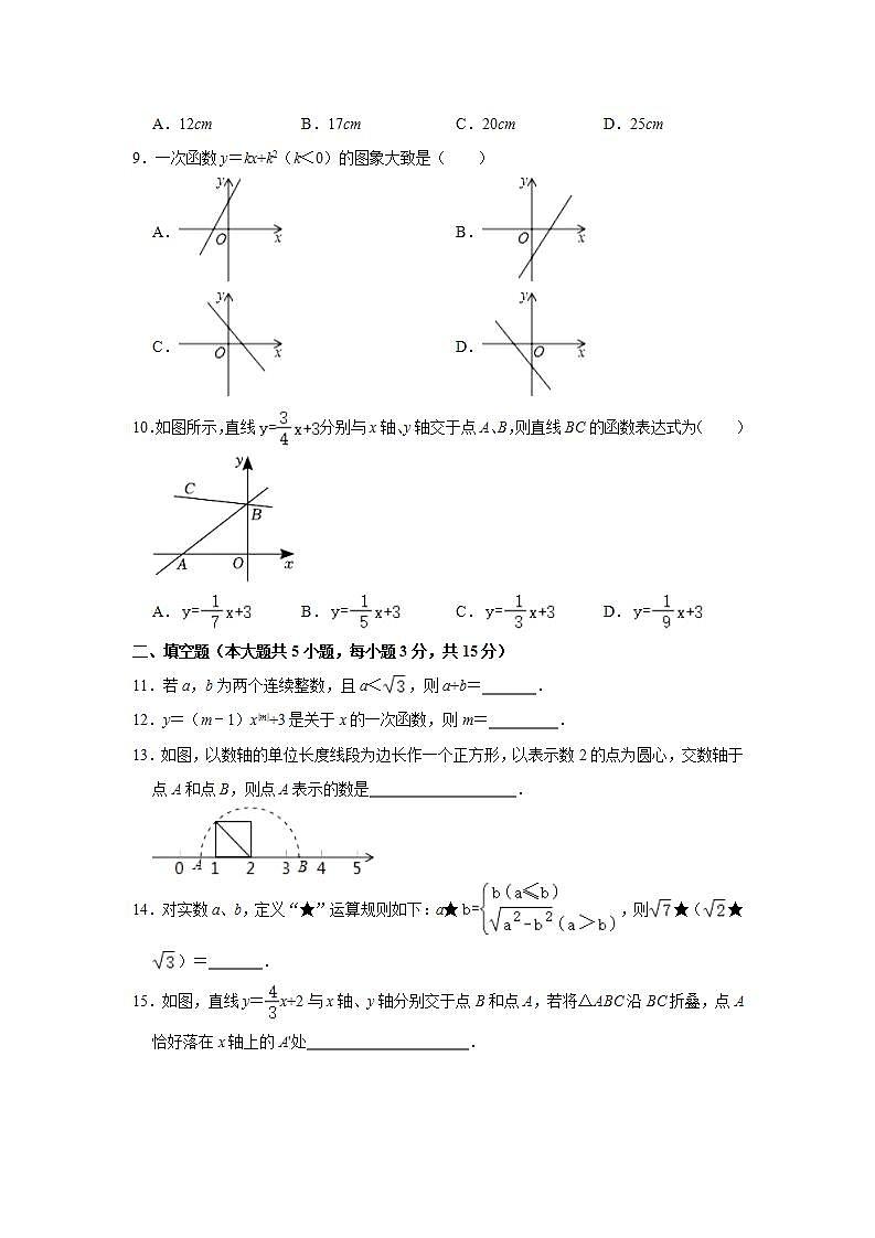2023-2024学年广东省深圳市龙岗区八年级（上）期中数学试卷（含解析）第2页