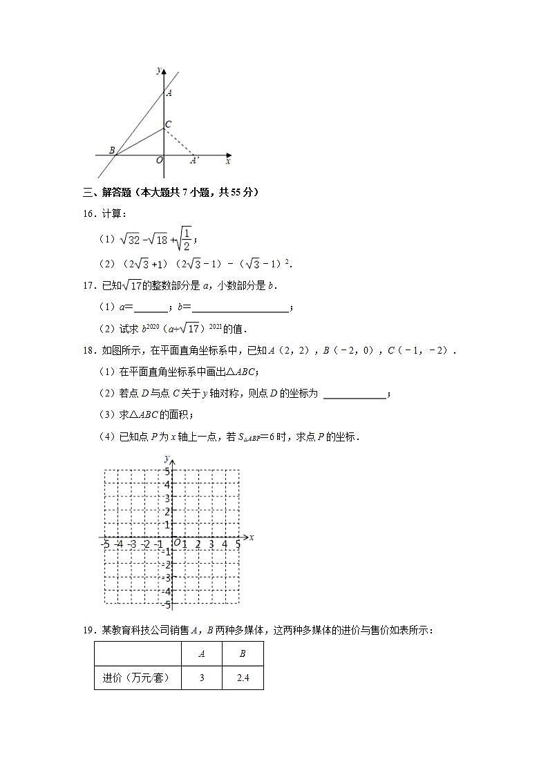 2023-2024学年广东省深圳市龙岗区八年级（上）期中数学试卷（含解析）第3页