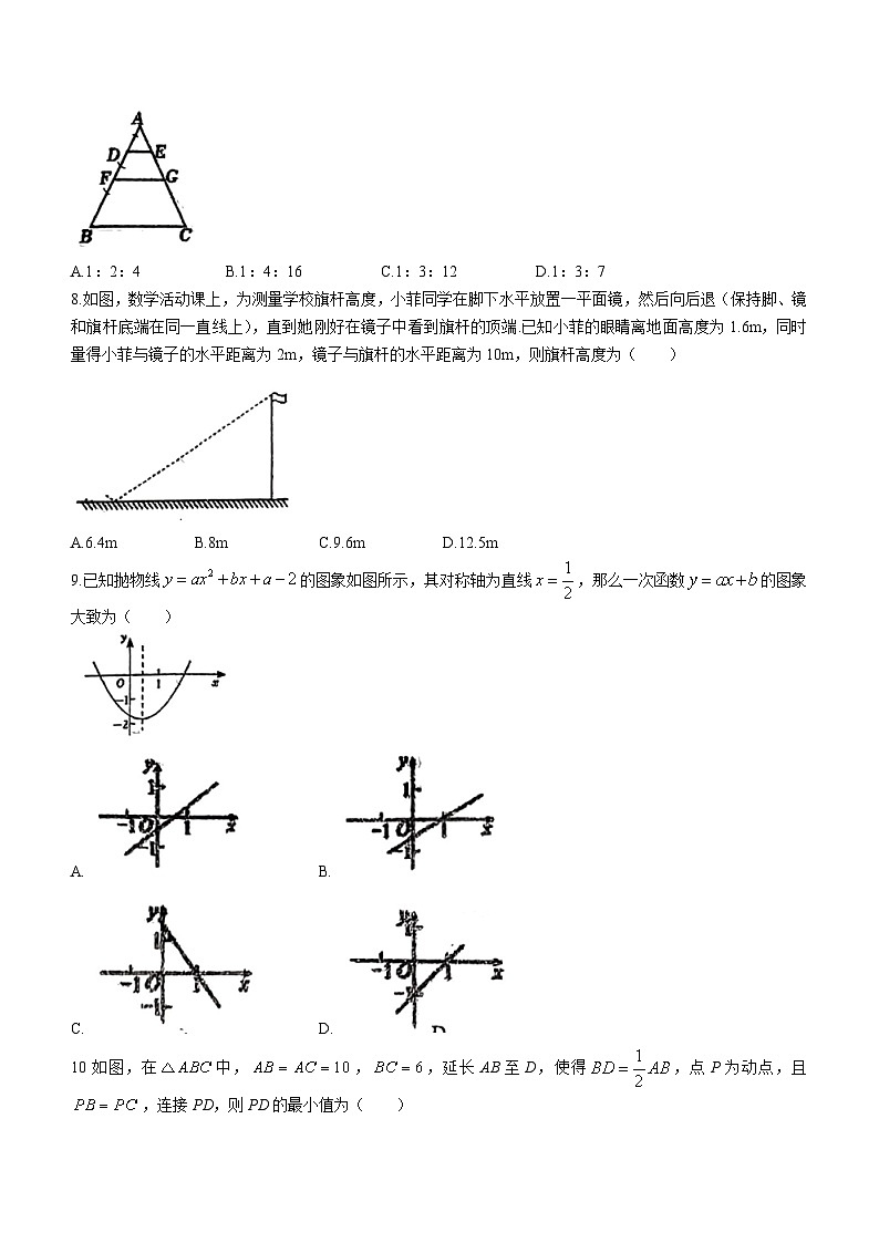 安徽省六安皋城中学2023-2024学年九年级上学期期中数学试题(无答案)第2页