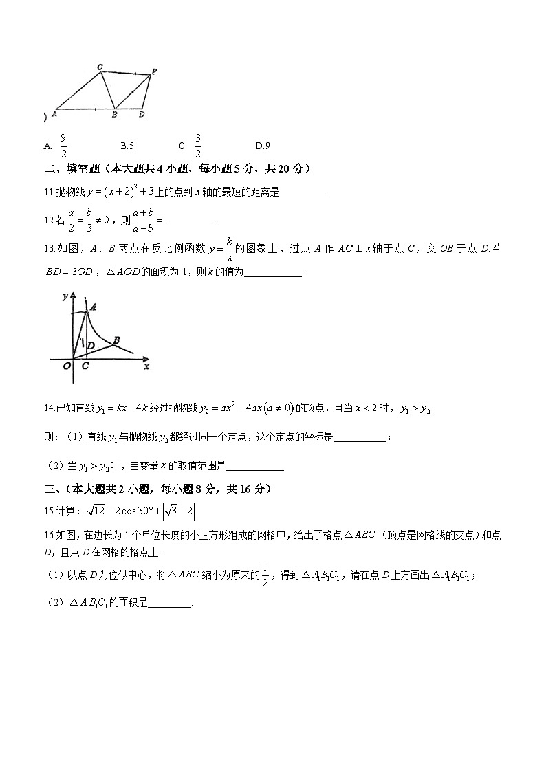 安徽省六安皋城中学2023-2024学年九年级上学期期中数学试题(无答案)第3页
