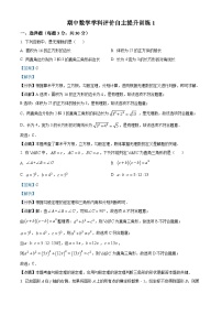 陕西省西安市铁一中学2023-2024学年八年级上学期期中数学试题（解析版）